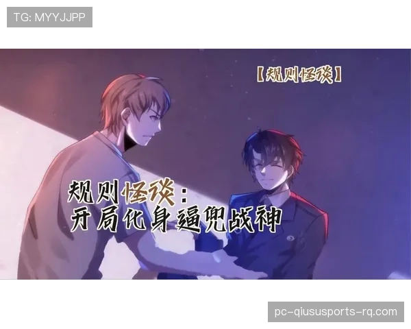 对队友犯规在规则中如何界定与判罚逻辑解析